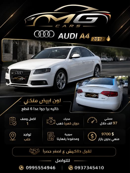 أودي A4 2012