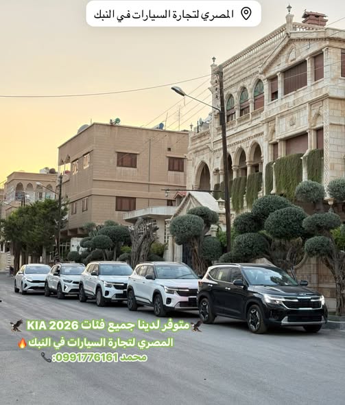 كيا سيلتوس 2026