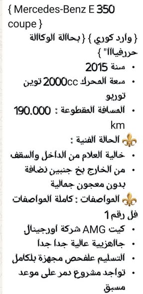 مرسيدس E 350 2015 - صورة 1