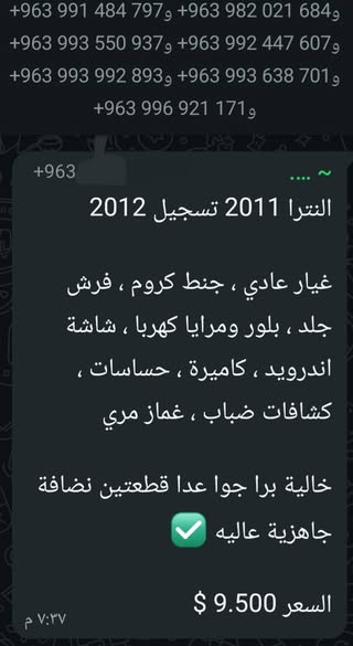 هيونداي النترا 2011 - صورة 1