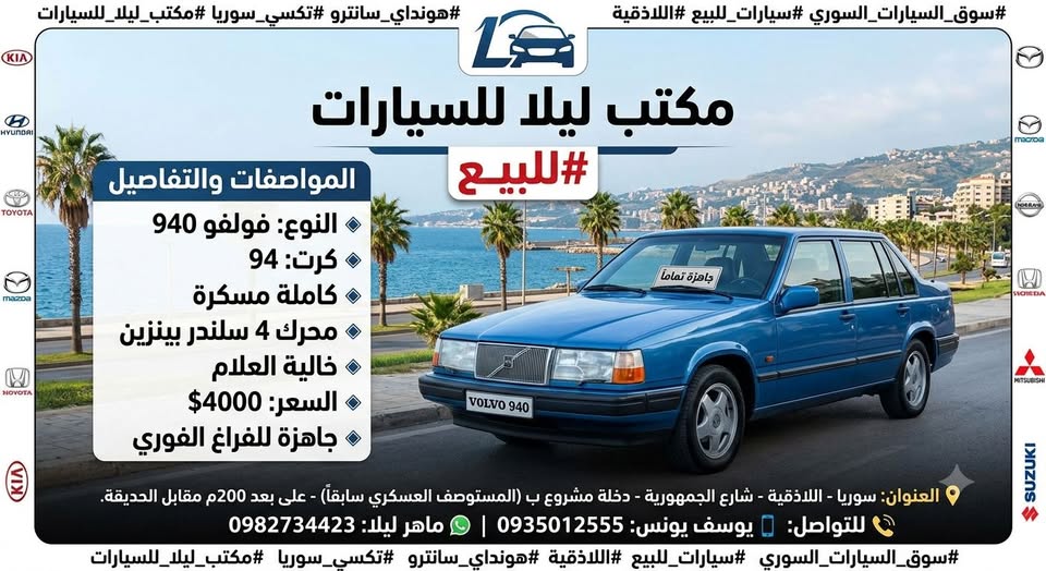 فولفو 940 1994