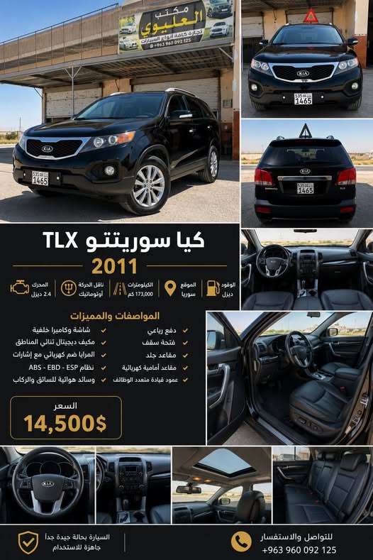 كيا سورينتو 2011