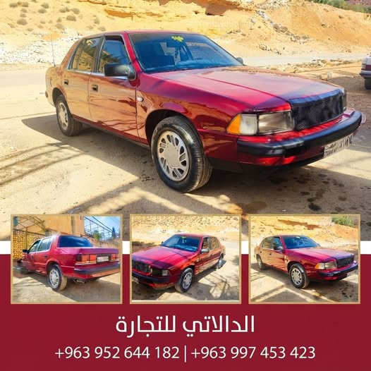 دودج دودج 1994
