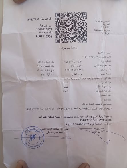 فولكسفاغن تايجون 2011 - صورة 2