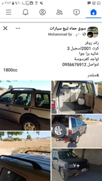 لاند روفر فريلاندر 2004 - صورة 5