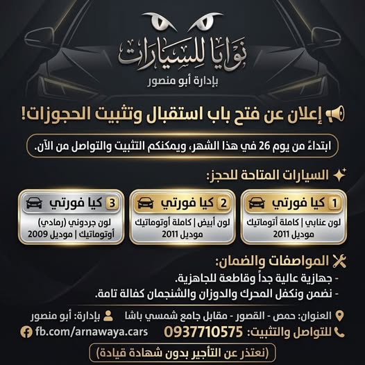 كيا فورتي 2011