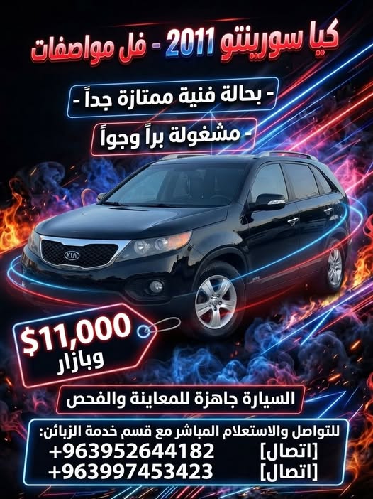 كيا سورينتو 2011