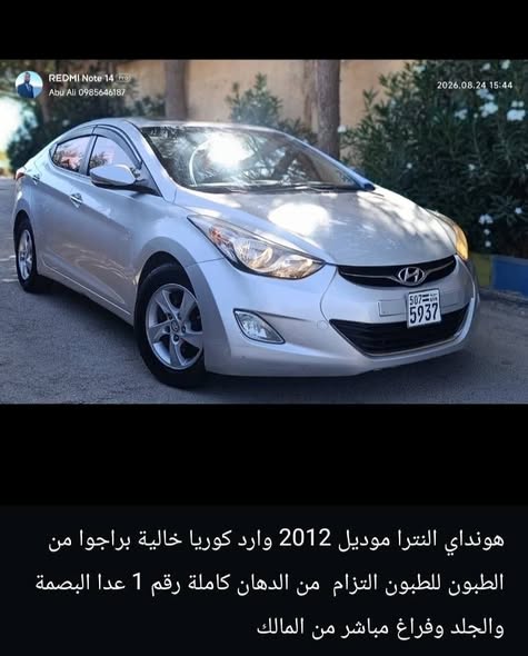 هونداي النترا 2012 - صورة 1