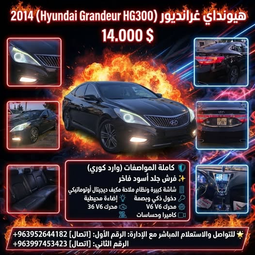 هيونداي غرانديور 2014