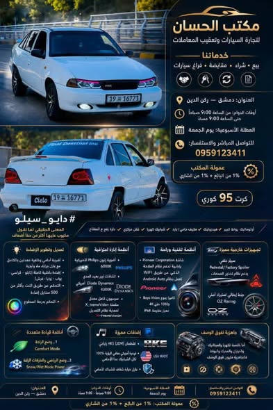 كيا سبيكترا 2005 - صورة 2