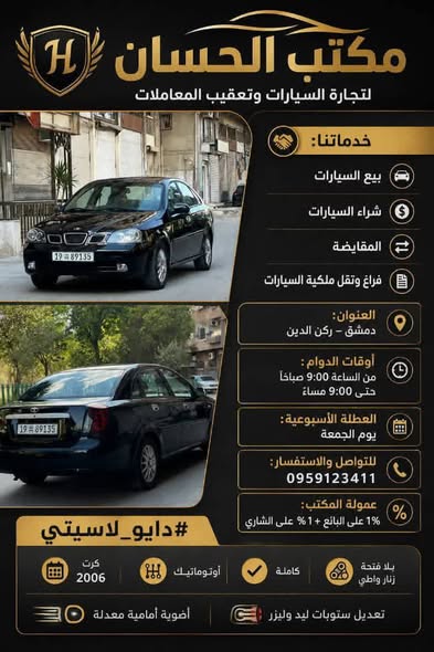 كيا سبيكترا 2005 - صورة 3
