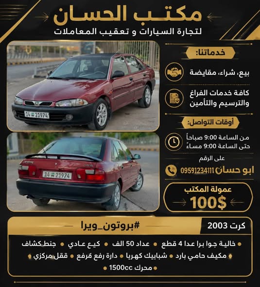 كيا سبيكترا 2005 - صورة 4
