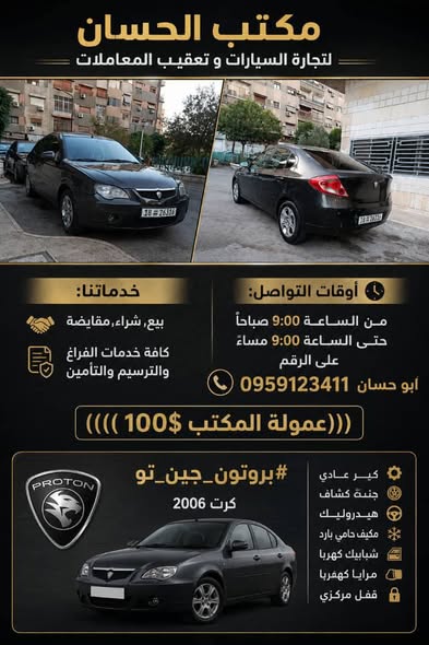 كيا سبيكترا 2005 - صورة 5