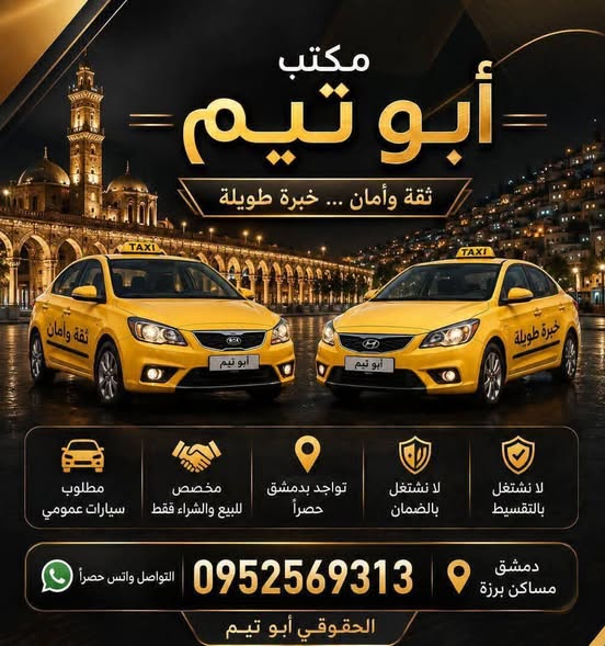 سايبا سابا 2000 - صورة 1