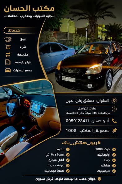 كيا K3 2014 - صورة 4