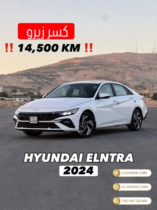 هيونداي إلنترا 2024