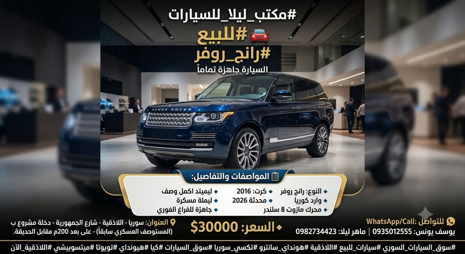 رانج روفر رانج روفر 2016