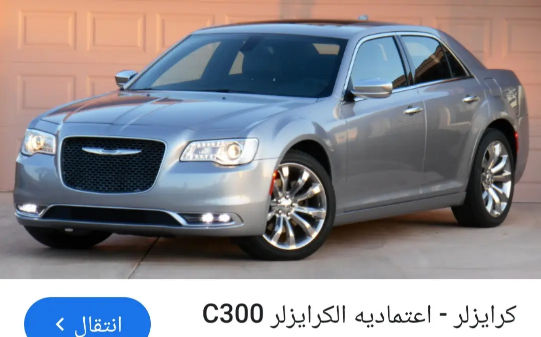 كرايسلر 300 - 2015 - بحالة ممتازة - صورة 2