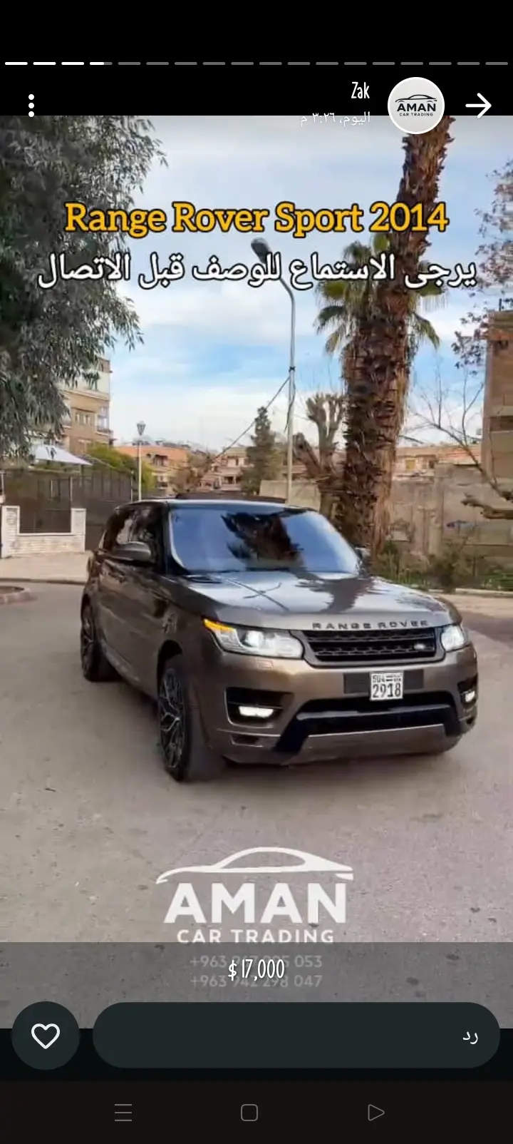 رانج روفر سبورت 2014 - صورة 10