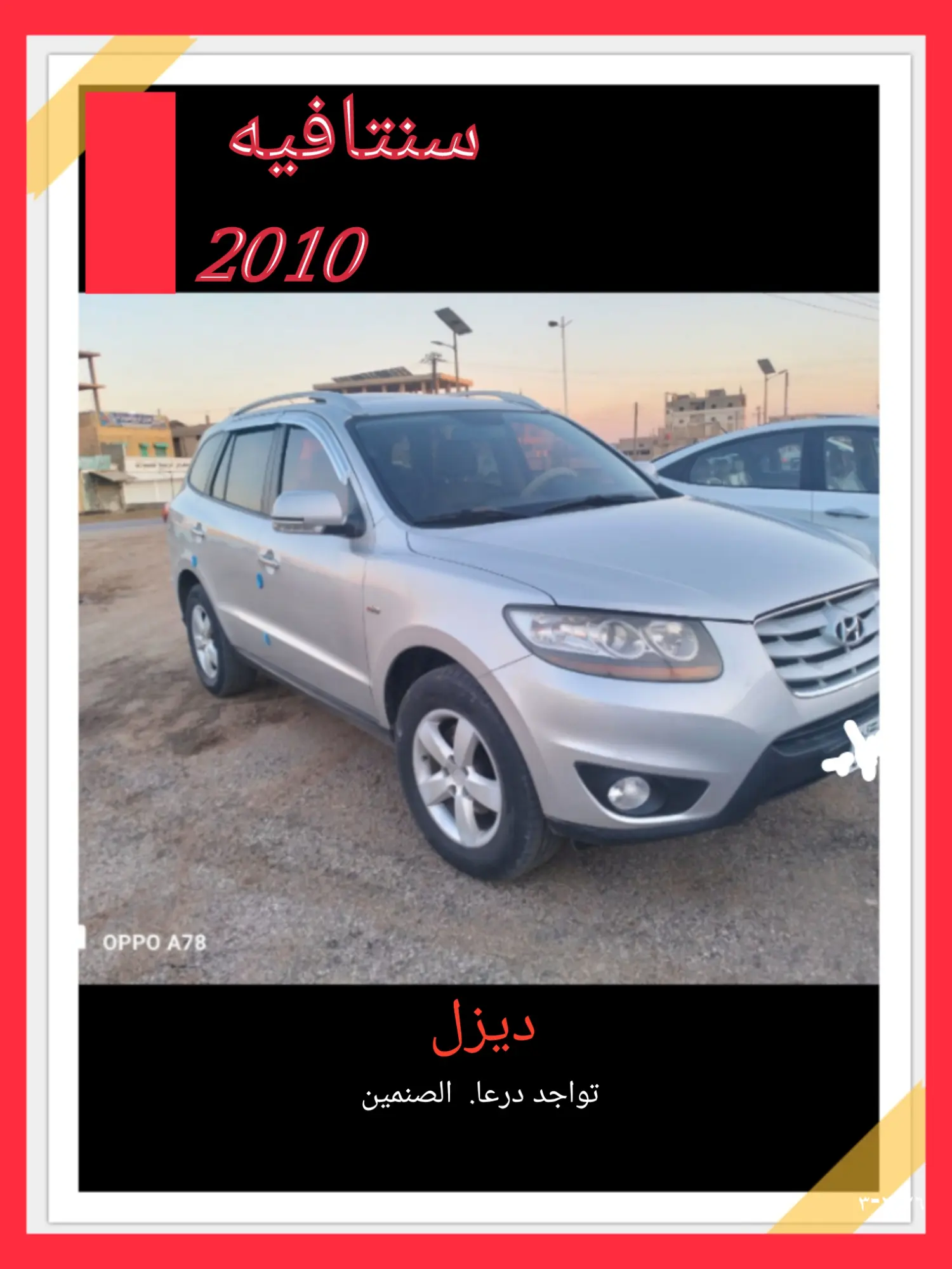 هيونداي سانتا في 2010 ديزل أوتوماتيك SUV للبيع - صورة 1