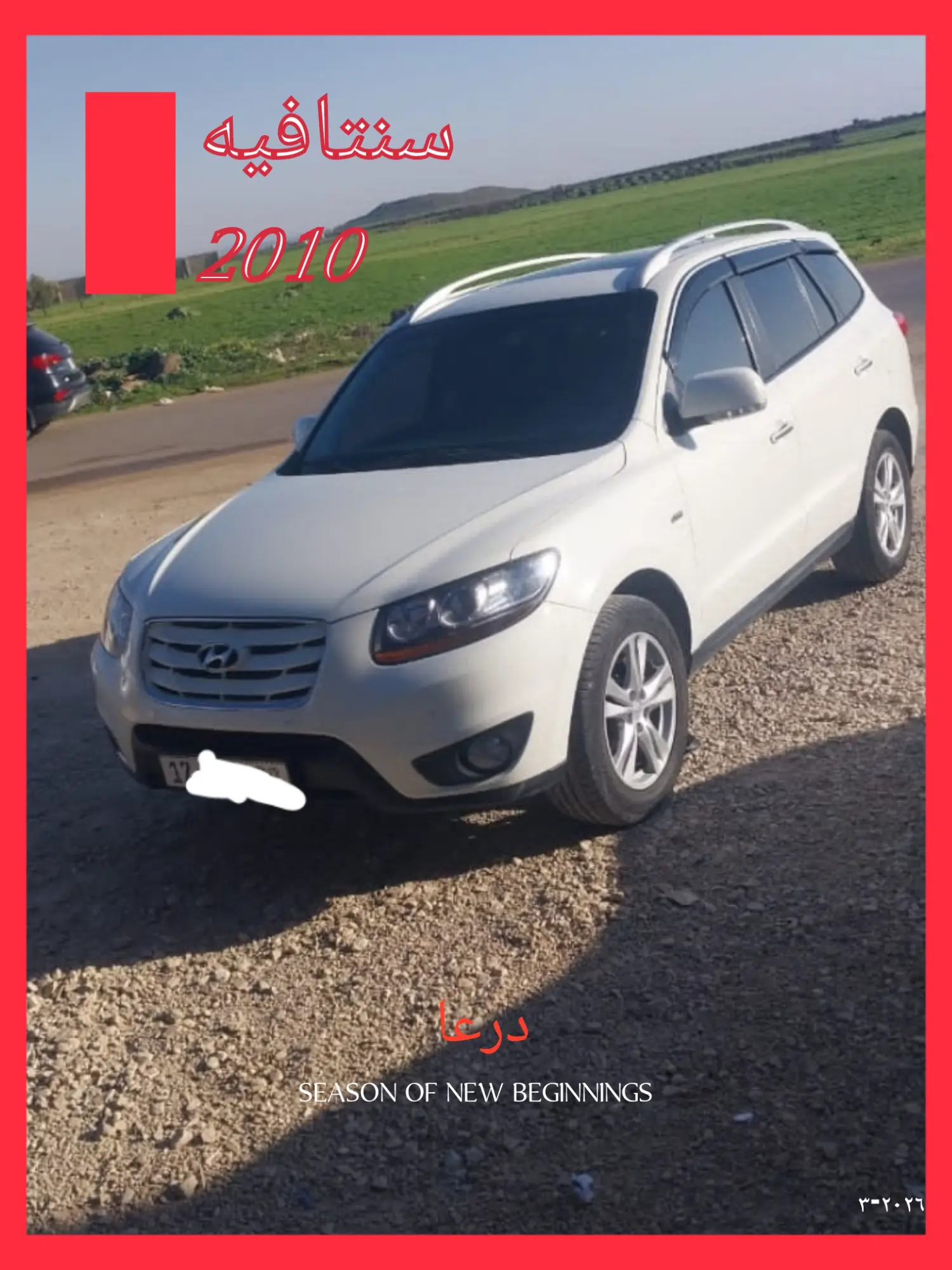 هيونداي سانتا في 2010 SUV للبيع بحالة ممتازة - صورة 1