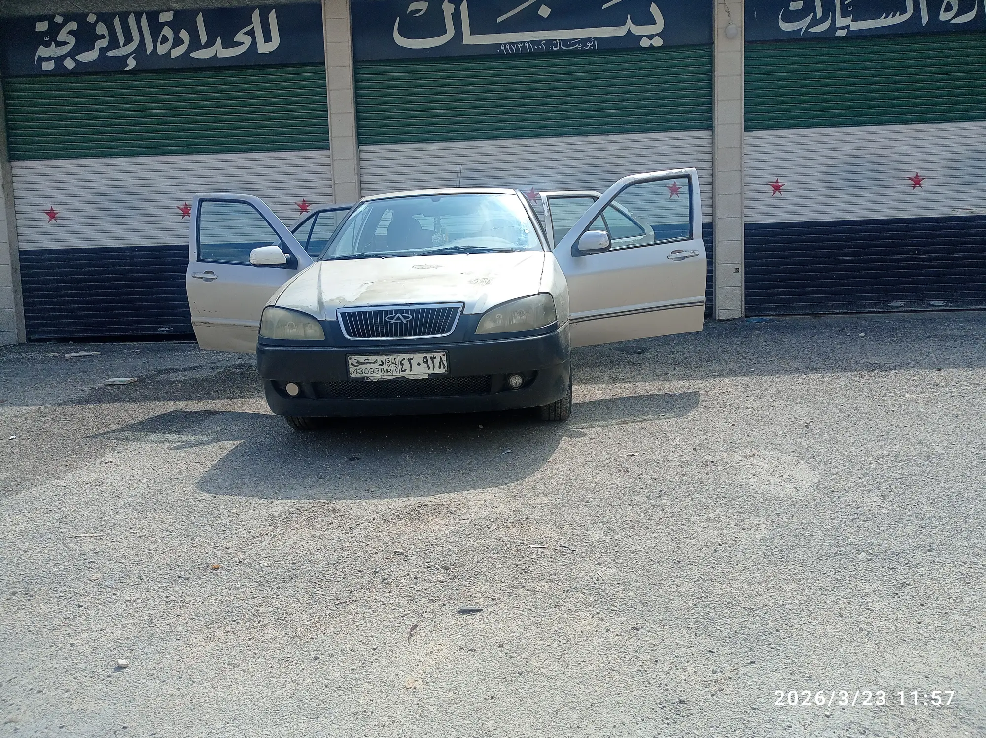 دمشق وريفها - صورة 2