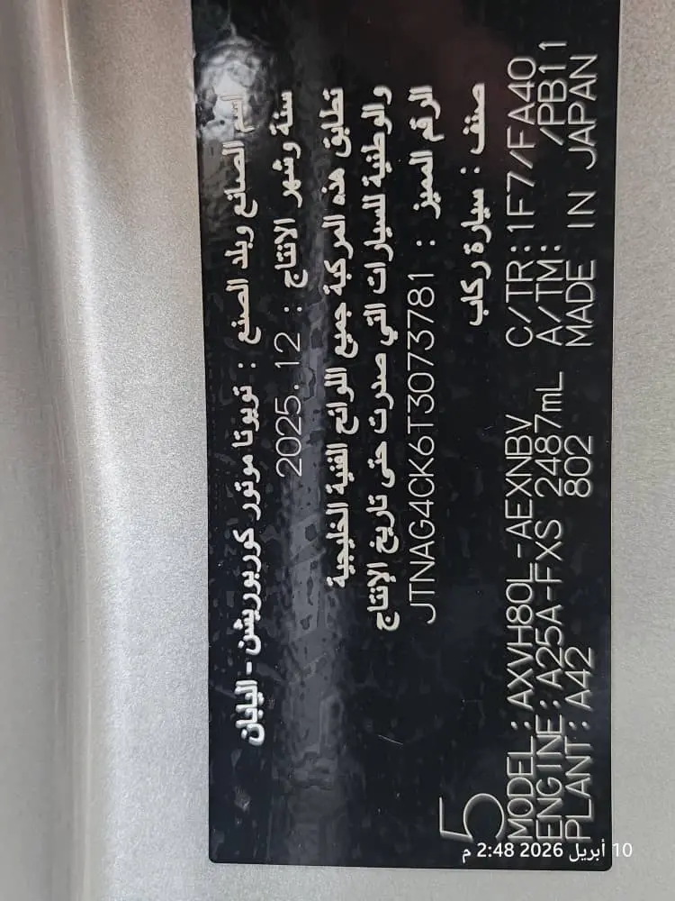 تويوتا كامري 2026 بحالة الوكالة - تصميم عصري وأداء هجين - صورة 4