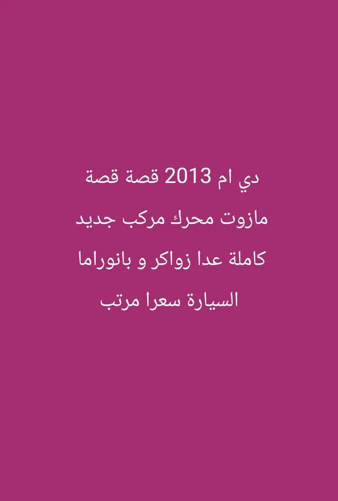 هيونداي سانتا في 2013 ديزل كاملة المواصفات - صورة 8