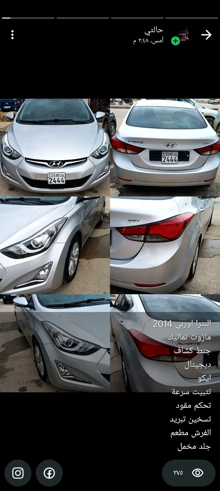 هيونداي إلنترا 2014 بحالة ممتازة - صورة 2