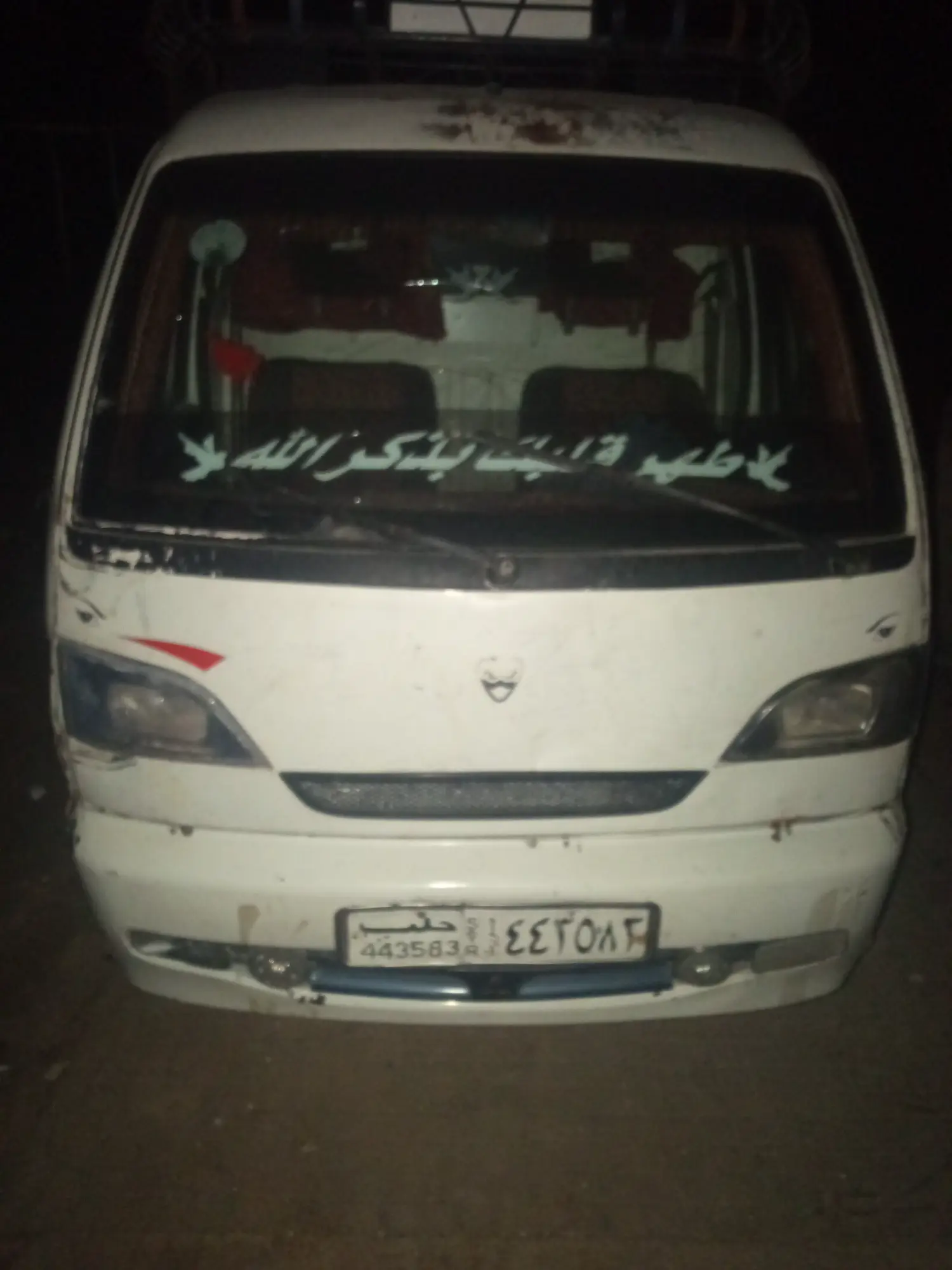 حلب سفيره - صورة 2