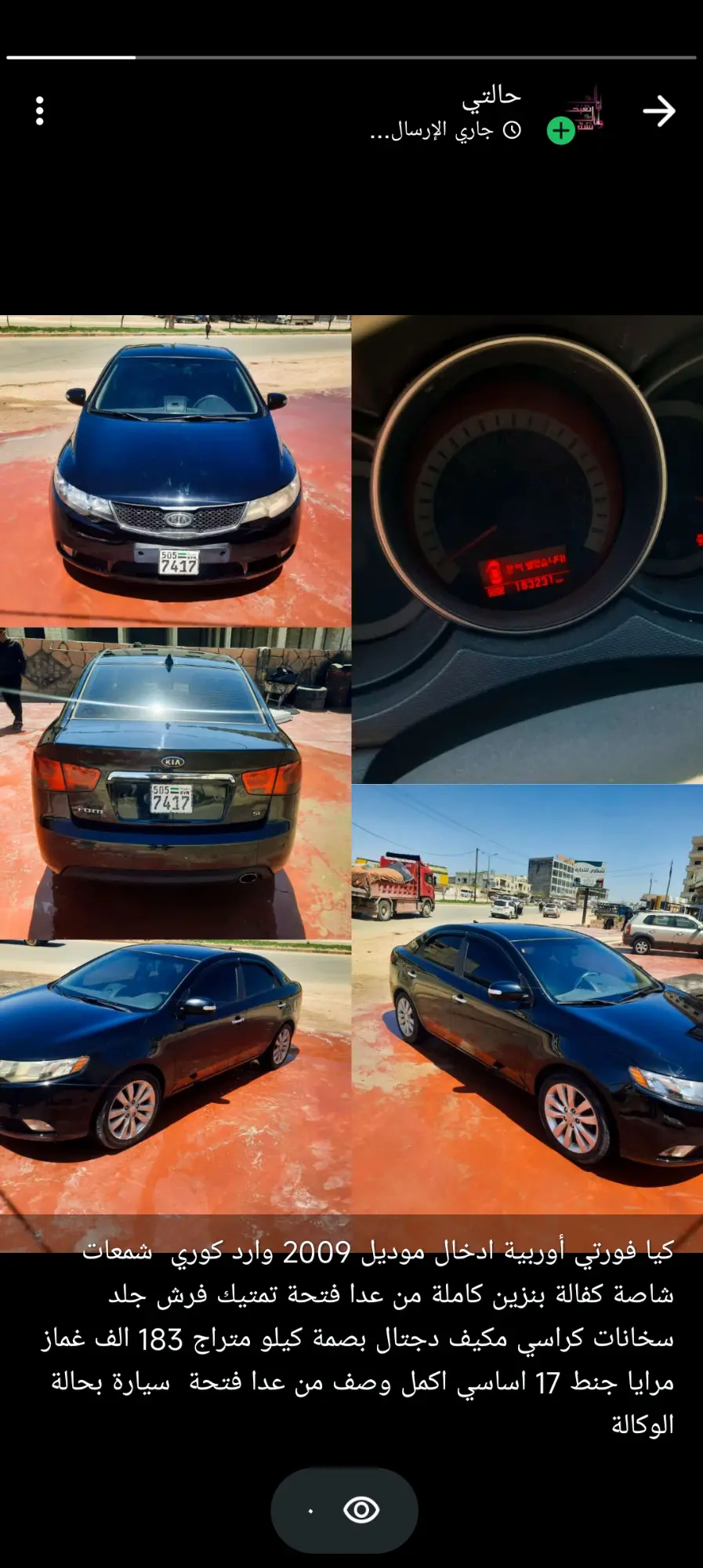 كيا ريو 2009 بحالة جيدة للبيع