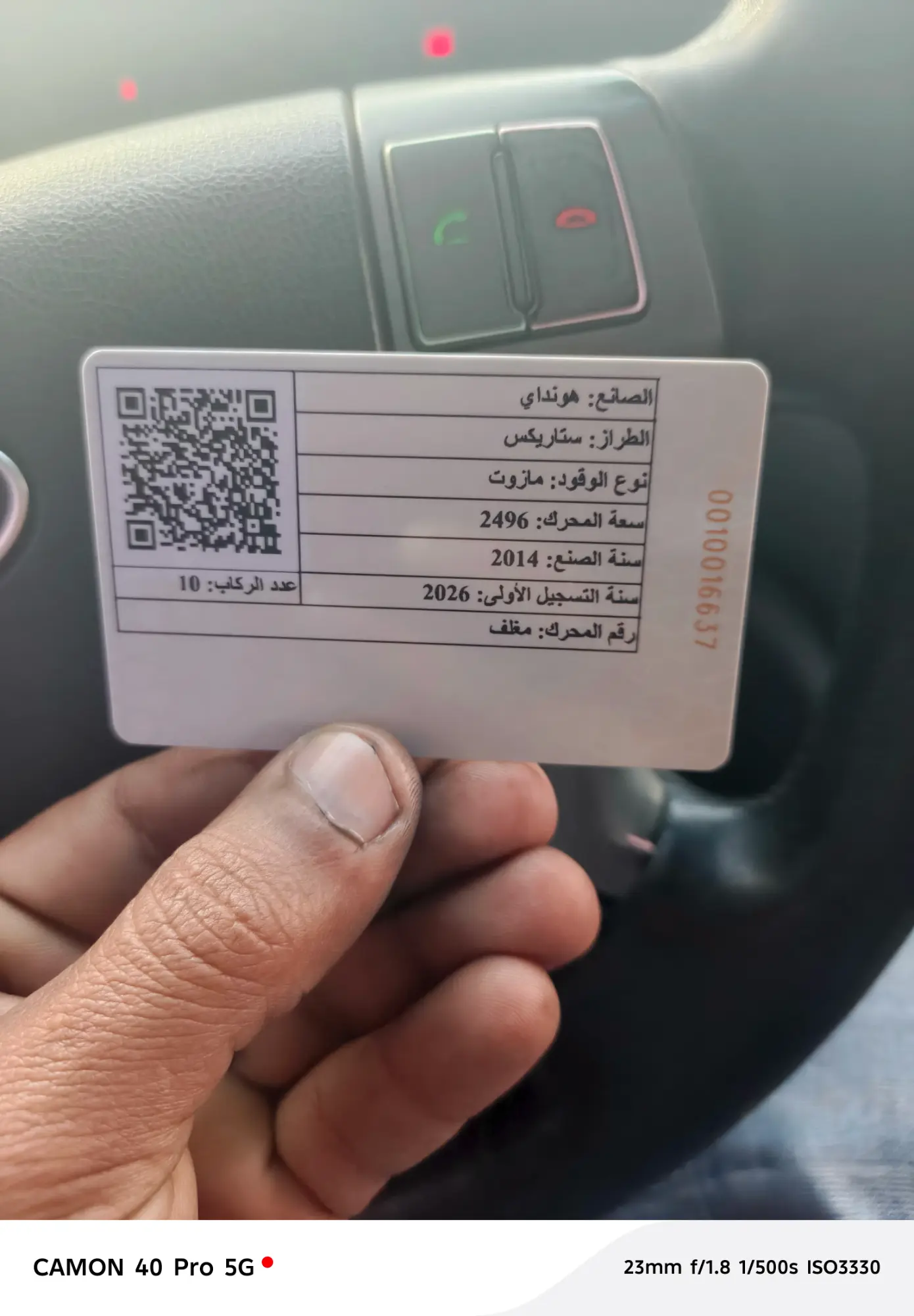 هيونداي H-1 موديل 2014 بحالة ممتازة - صورة 3