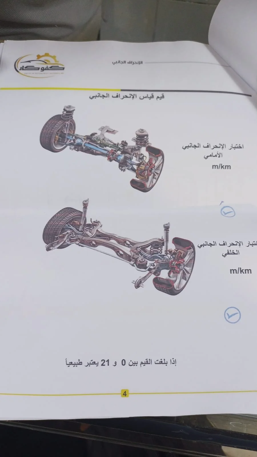 هيونداي فيرنا 2007 بانزين 1.4  - صورة 7