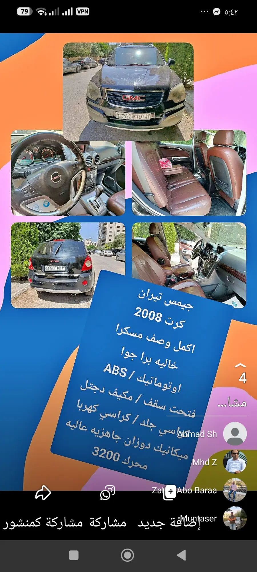 جي إم سي تيرين 2008 بحالة جيدة - صورة 1