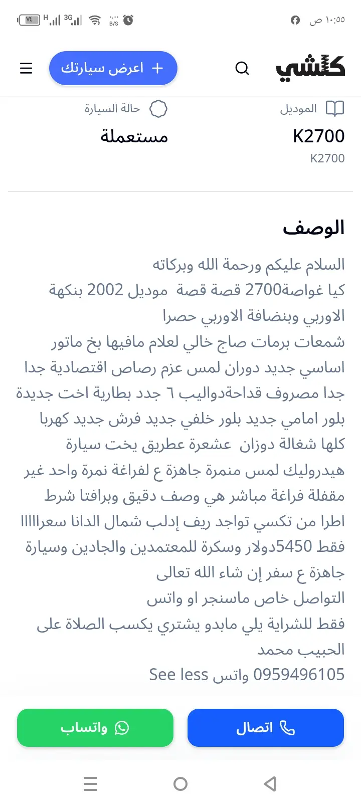 كيا بونغو 2002 شاحنة عملية للبيع - صورة 4